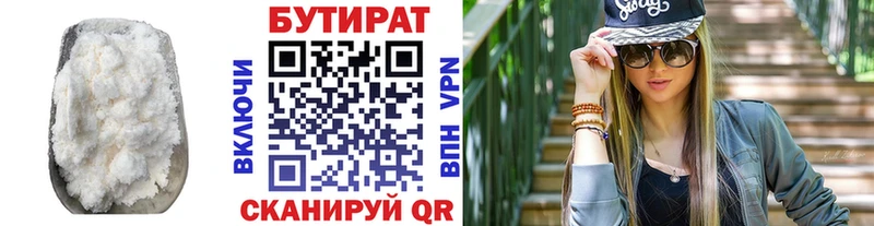 Бутират жидкий экстази  цена   KRAKEN tor  Павловск 