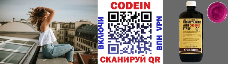 Кодеиновый сироп Lean Purple Drank  купить  сайты  Павловск 