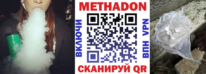 МЕТАДОН мёд Павловск